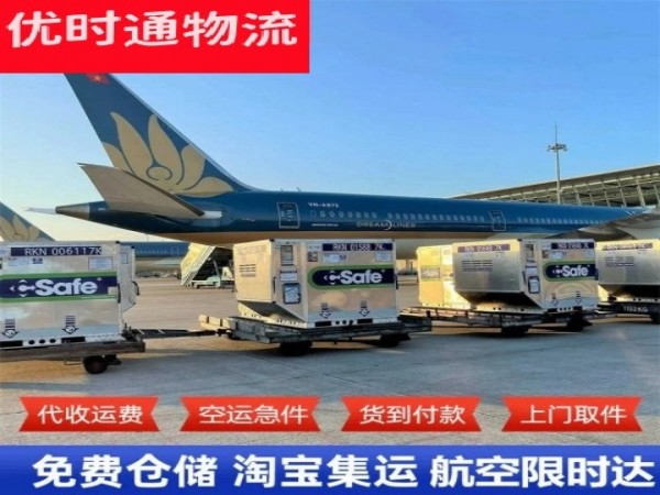 松山湖管委会到北京空运加急专线